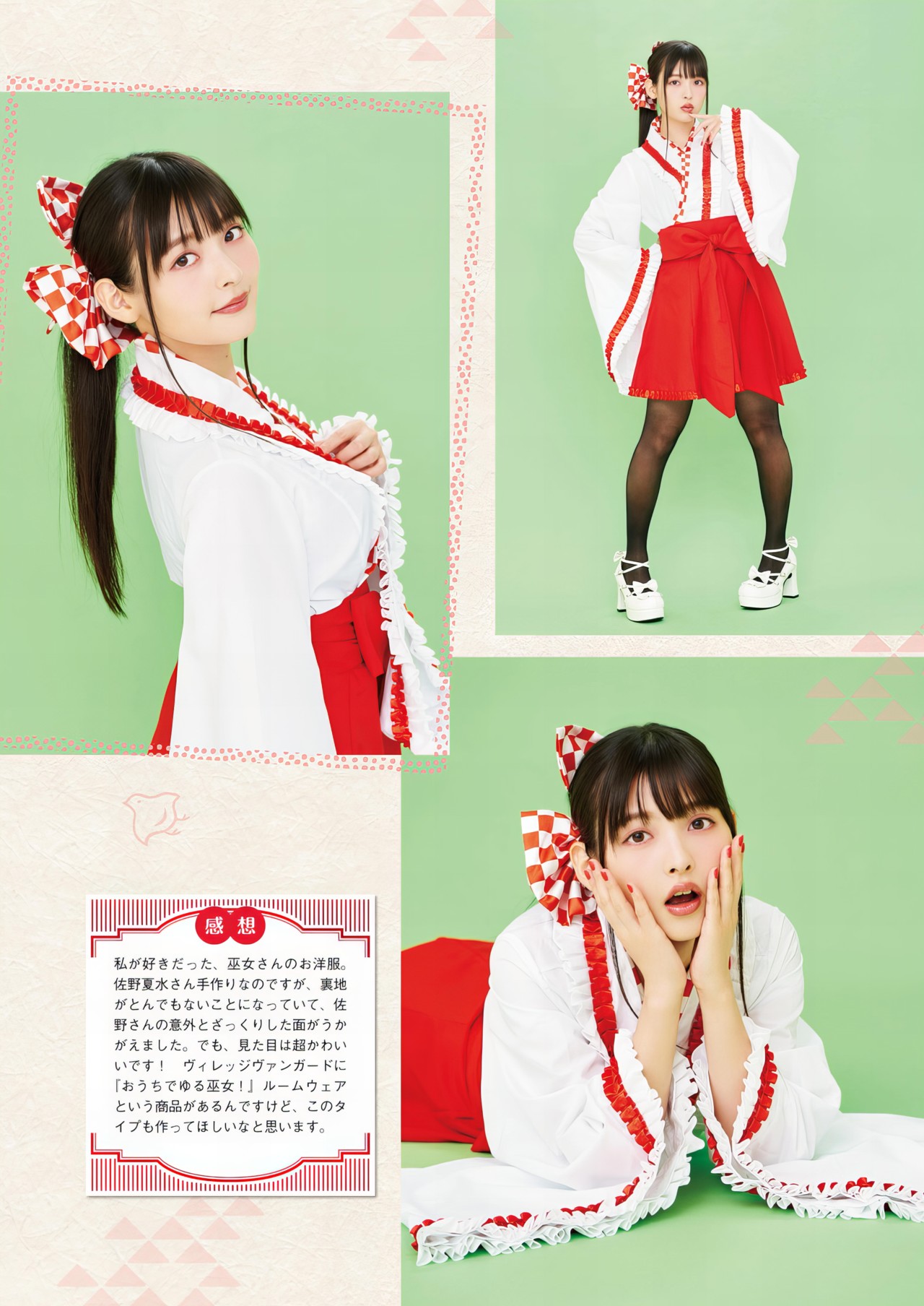 Sumire Uesaka 上坂すみれ, 写真集 「すみぺのフラッシュバック　マイライフ」 Set.03